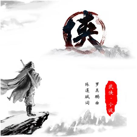 2 金庸先生，再見2 .png
